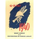 Beknopt Overzicht van de Krijgsverrichtingen der Koninklijke Landmacht 10-19 Mei 1940