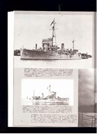 Japanese Naval Vessels - The Maru Special