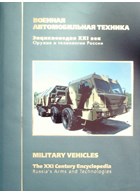 Russian Military Vehicles